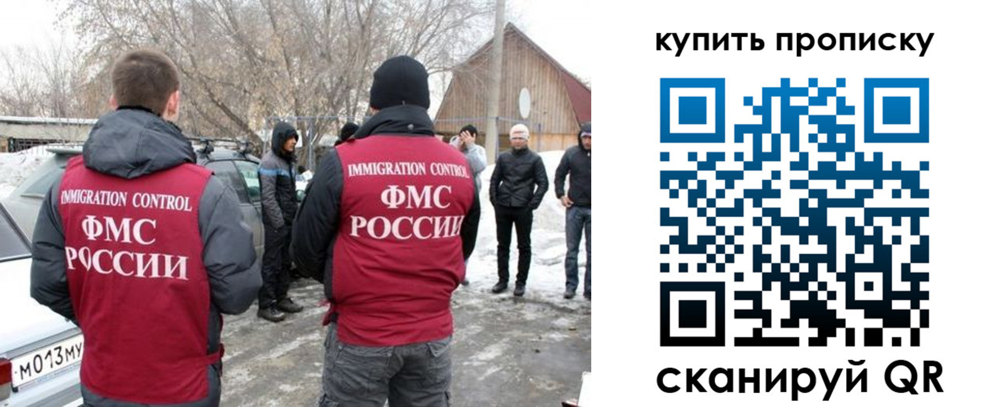 временная регистрация надежно в Иланском