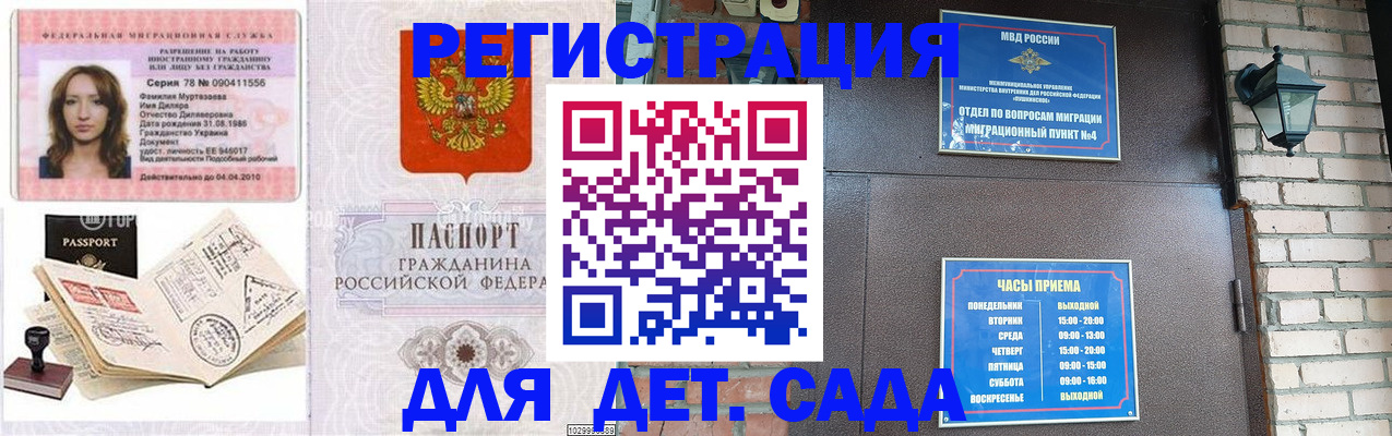 прописка поиск в Иланском