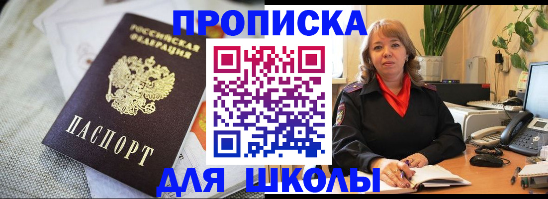 временная регистрация недорого в Иланском