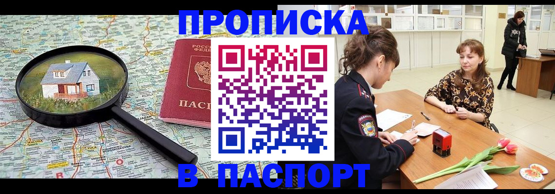 временная регистрация гарантия в Иланском