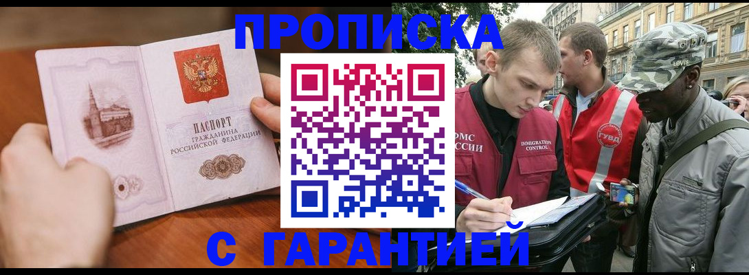 временная регистрация для школы в Иланском