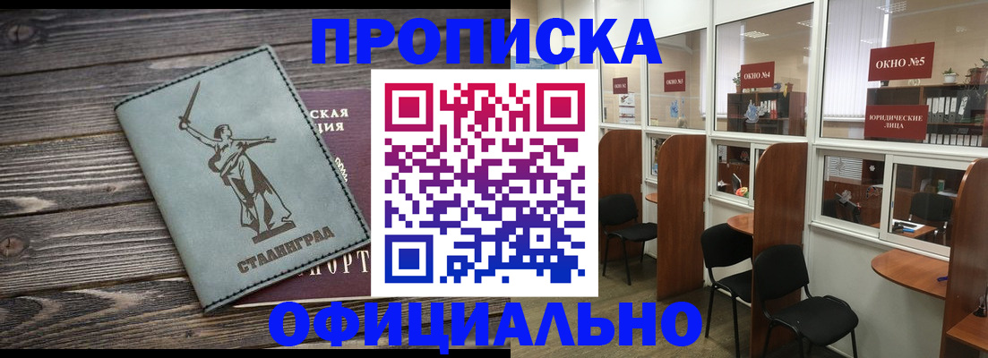 прописка поиск в Иланском